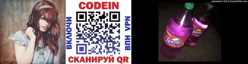 Codein Purple Drank  Рубцовск 