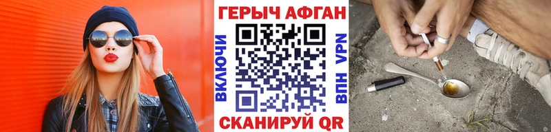 ГЕРОИН герыч  Рубцовск 