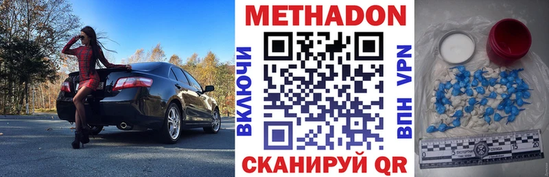 Метадон кристалл  как найти закладки  Рубцовск 